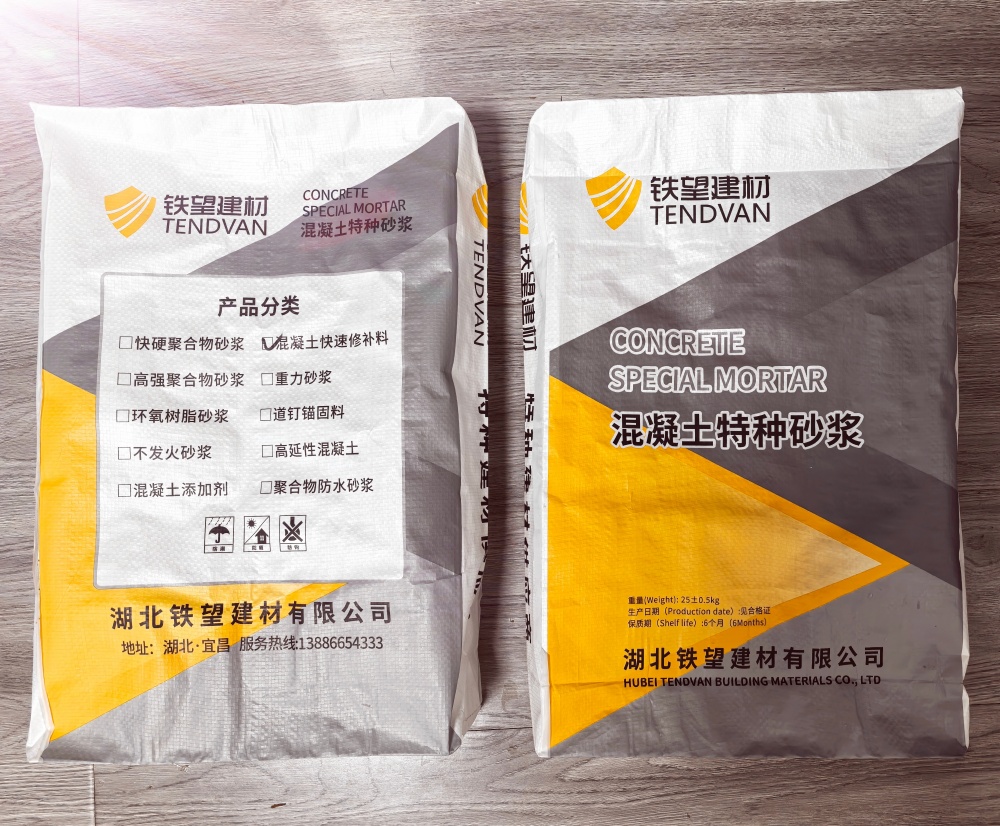 金银川路街道封锚砂浆