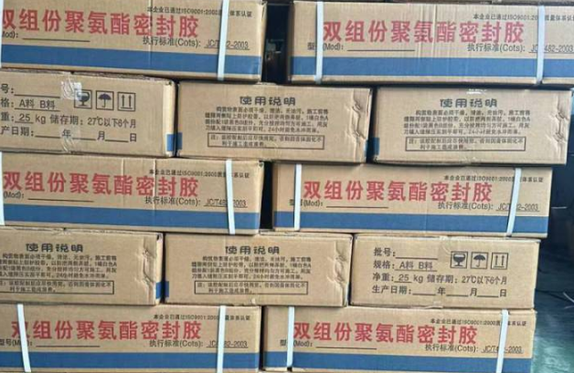 金银川路街道聚硫密封胶